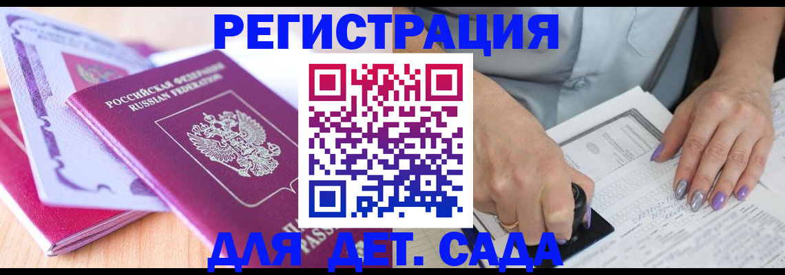 прописка гарантия в Рыбном