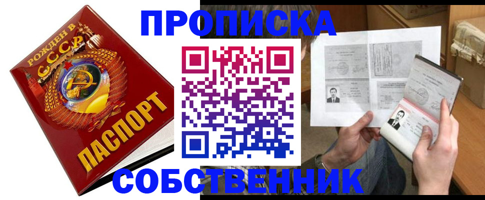 временная регистрация в Рыбном
