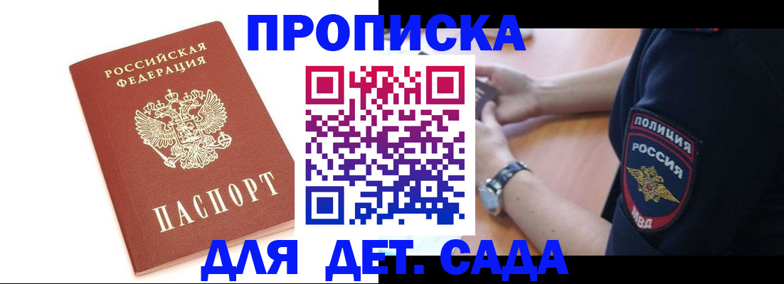 прописка иностранных граждан в Рыбном