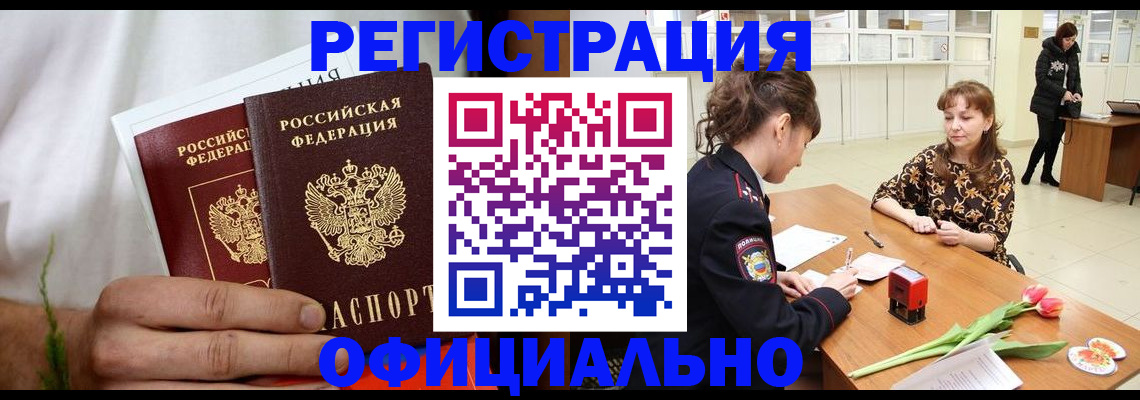 регистрация для дет. сада в Рыбном