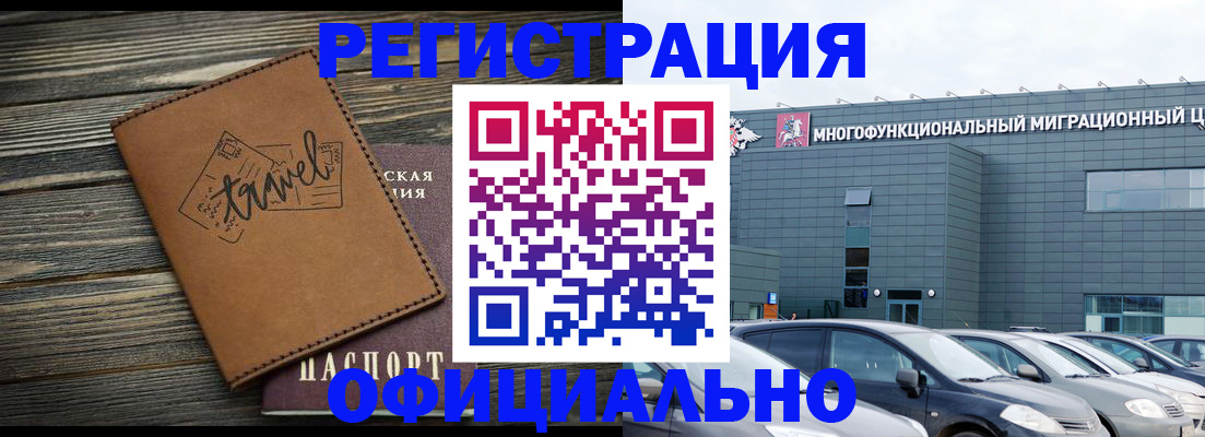 прописка для военкомата в Рыбном